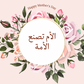 Mother’s Day Gift Voucher